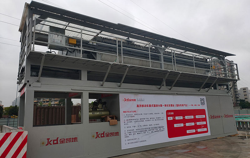 移动式泥浆茄子污视频在线观看结构合理，性能完善