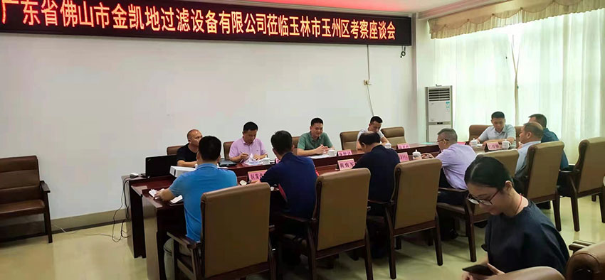 茄子视频成人电影总经理庞仲达带领团队前往广西玉林市玉州区考察 茄子视频成人电影总经理庞仲达带领团队前往广西玉林市玉州区考察